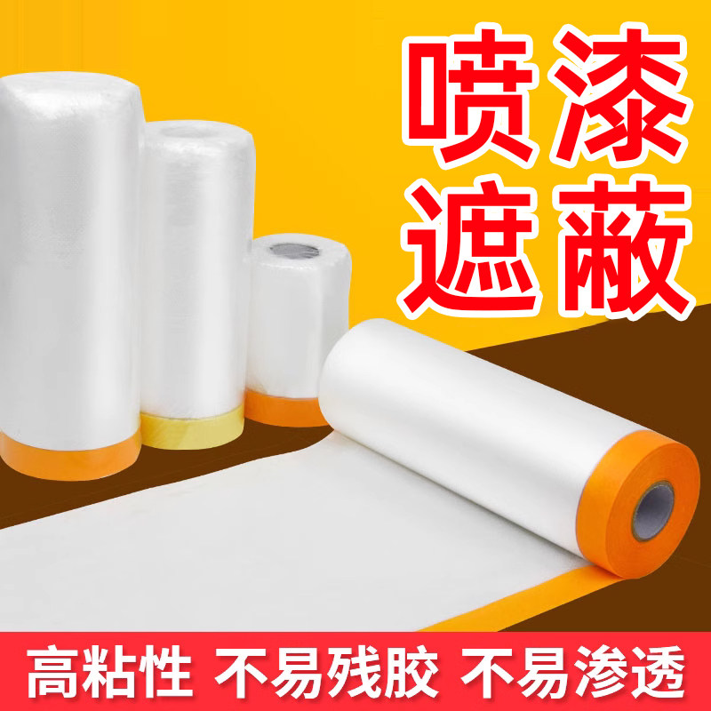 装修双胶防尘膜家用遮盖防灰尘家具保护塑料膜沙发盖布宿舍防尘罩