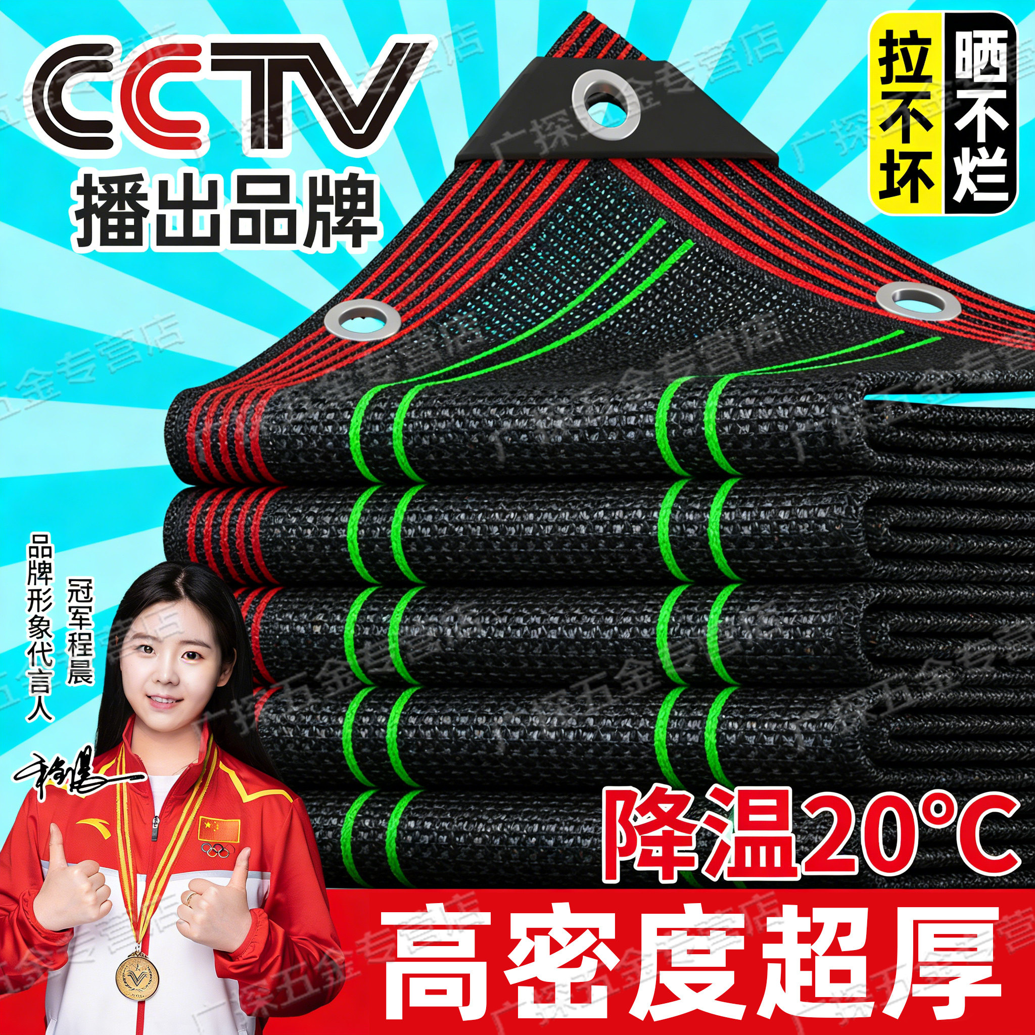 德国遮阳网加厚加密防晒网遮阴太阳隔热黑网植物户外遮光庶阳摭阳