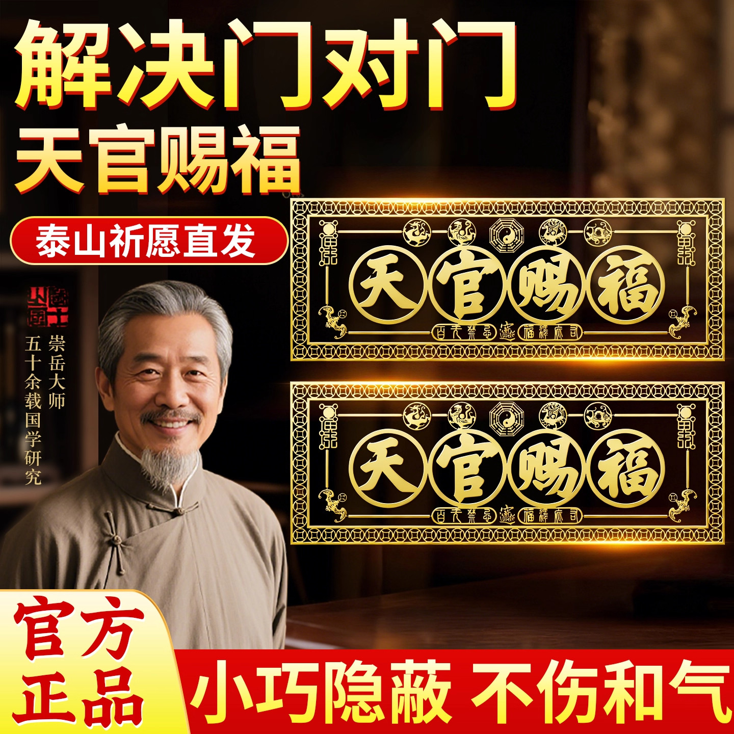 金属门贴入户门牌贴纸大门牌匾2025新款卧室入户门大门贴