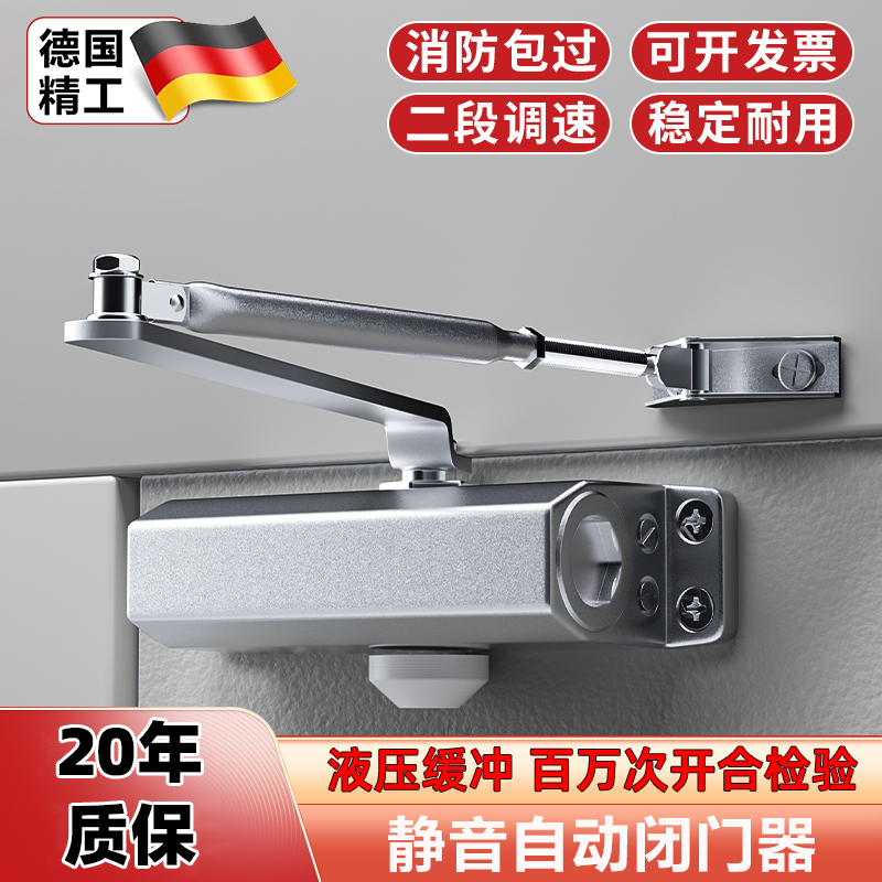 德国自动闭门器缓冲关门自动阻尼器自动回弹推拉门闭合器液压静音