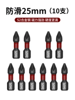 Анти -скользящая пакетная головка [25 мм] 10