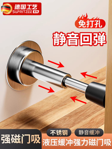 德国门吸免打孔新款液压防撞门挡器卫生间硅胶静音碰缓冲门顶阻器