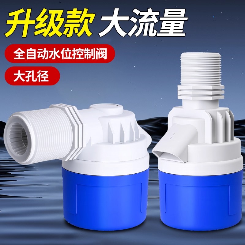 DN50大流量1.5寸/2寸水塔浮球阀水位控制器开关自动限位器水满停