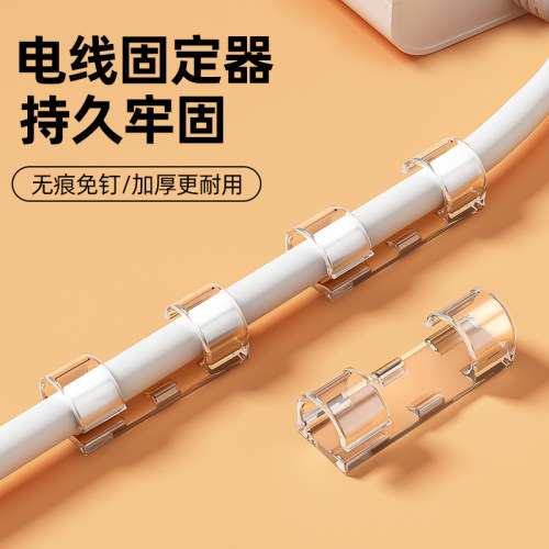 电线固定器走线神器网线理线器卡扣墙面贴无痕自粘卡子免钉打孔夹
