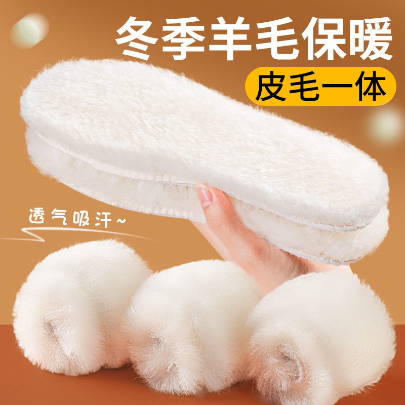 羊毛鞋垫皮毛一体加绒保暖温热羊毛绒冬季男女儿童宝宝雪地棉靴