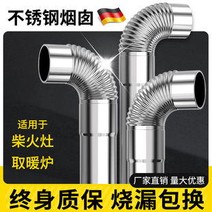 德国加厚不锈钢柴火灶烟囱排烟管回风炉管弯头烤火炉取暖炉烟筒