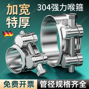 德国304不锈钢卡箍强力喉箍水管抱箍管箍加厚加宽固定卡扣收紧箍