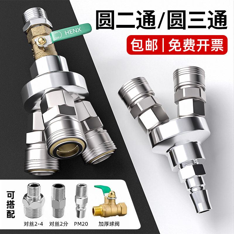 气动气管快速接头C式自锁圆三通圆二通空压机气泵出气口分流配件