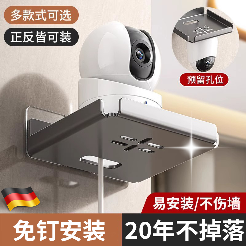 德国摄像头支架免打孔家用墙上