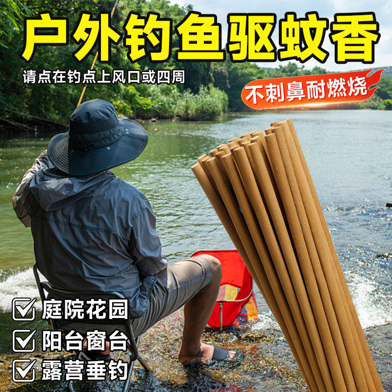 天然艾草蚊香棒野户外室外驱灭蚊夜钓鱼庭院花园露营饭店植物配方
