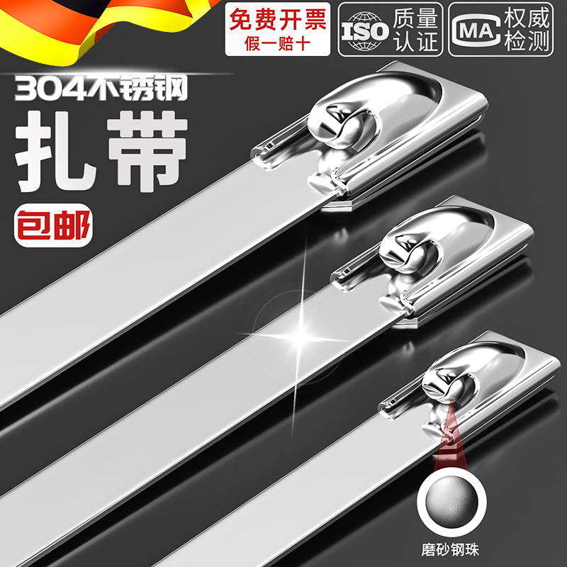 德国304不锈钢扎带自锁收紧室
