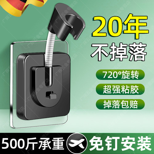 德国精工花洒固定器支架免