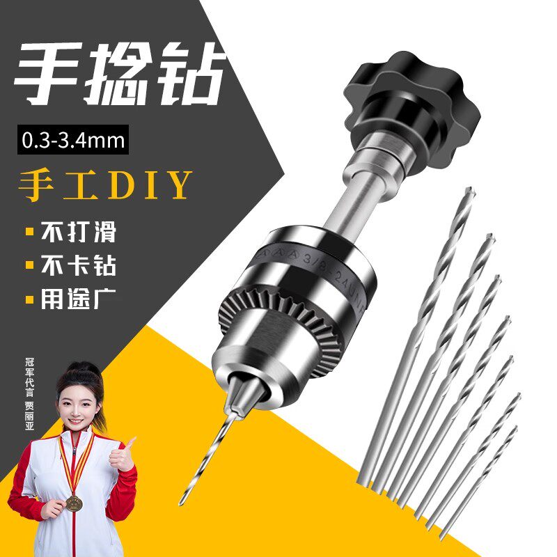手捻钻手摇钻迷你手钻打孔器小型文玩手工钻木工diy钻孔工具手动