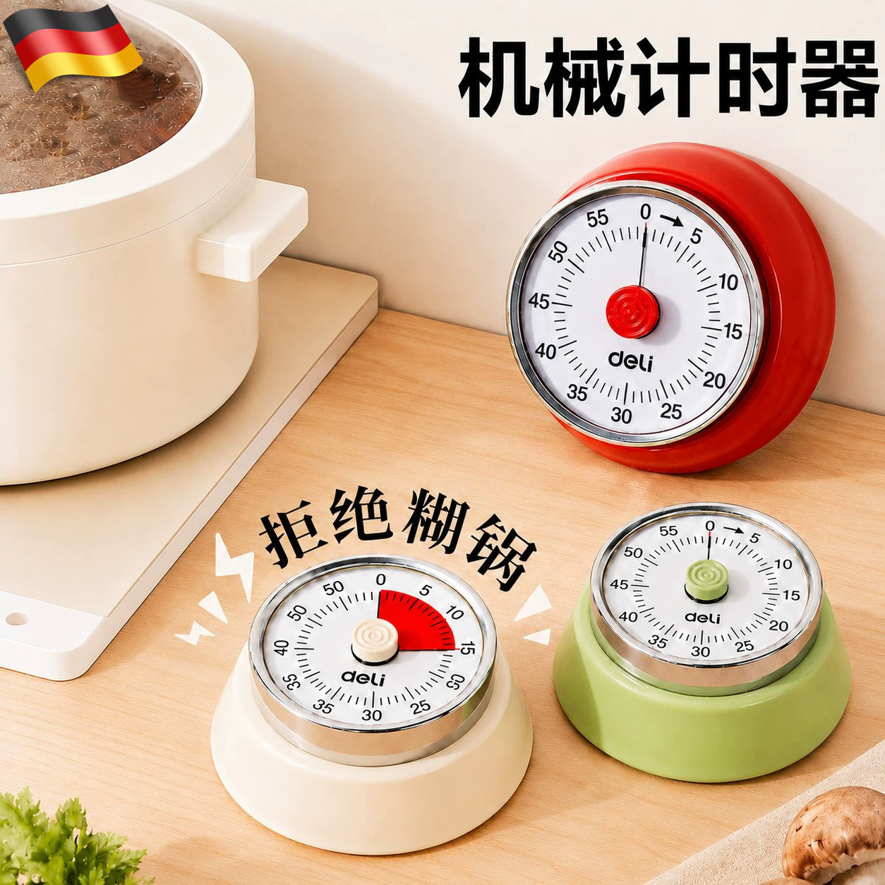 德国厨房计时器机械磁吸提醒神器学生自律管理闹钟无需电池定时器