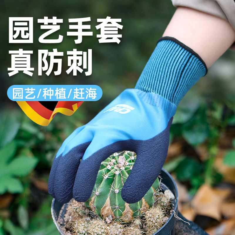 德国园艺手套防刺防扎防水修剪拔