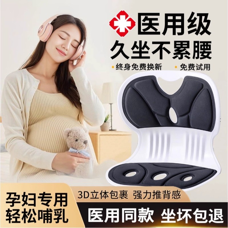 喂奶神器座椅枕护腰哺乳孕妇靠背久坐人体工学腰靠枕坐垫椅子,居家布艺,腰靠垫,淘宝优惠券,粉丝福利购,淘宝优惠卷