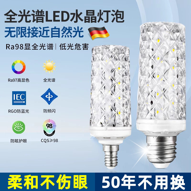 德国大功率led节能玉米灯