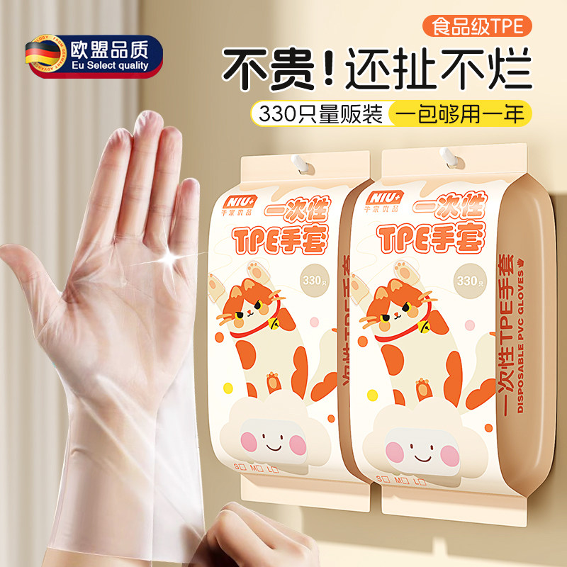 德国品质一次性手套TPE食品级加厚耐磨防水防油悬挂式家用厨房,餐饮具,一次性手套,淘宝优惠券,粉丝福利购,淘宝优惠卷
