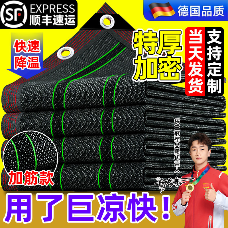 德国遮阳网加厚加密防晒网遮阳布黑网隔热阳台太阳楼顶户外遮光网