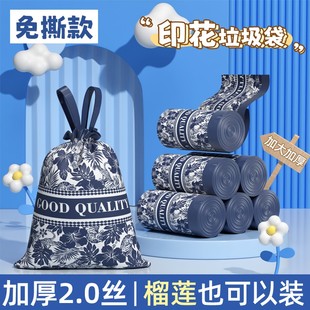 免撕塑料袋客厅厨房通用 青花 香氛抽绳式 垃圾袋家用加厚手提式