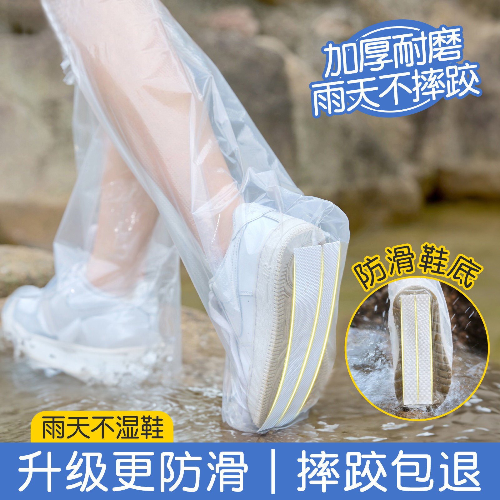 日本一次性雨鞋套防水防滑鞋套加厚雨天水鞋雨衣儿童下雨防雨耐磨