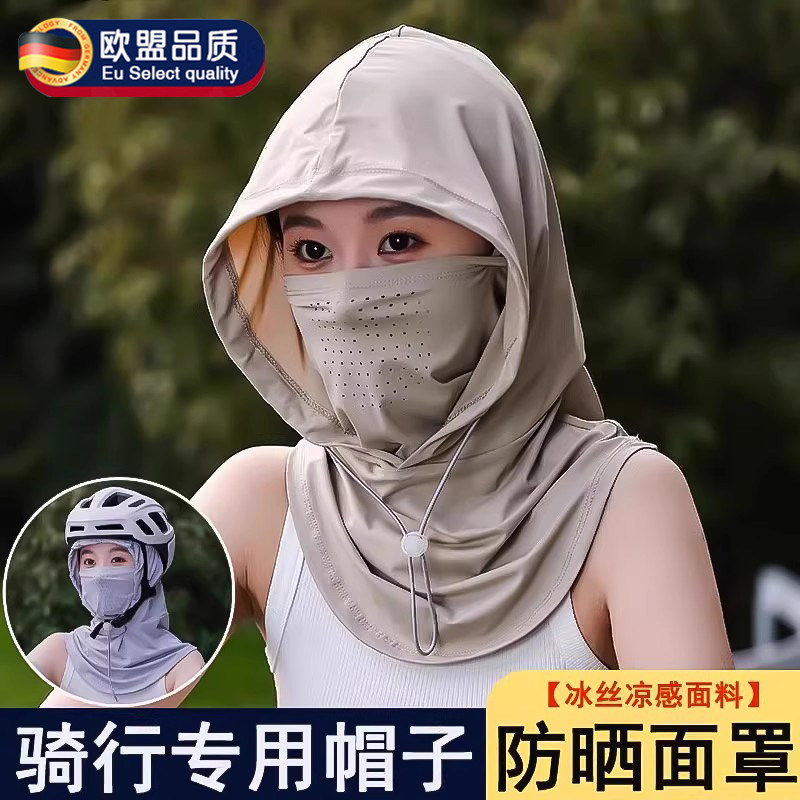 骑行不翻冰丝防晒遮阳帽子面罩口罩一体护颈男女士戴头盔2025款夏
