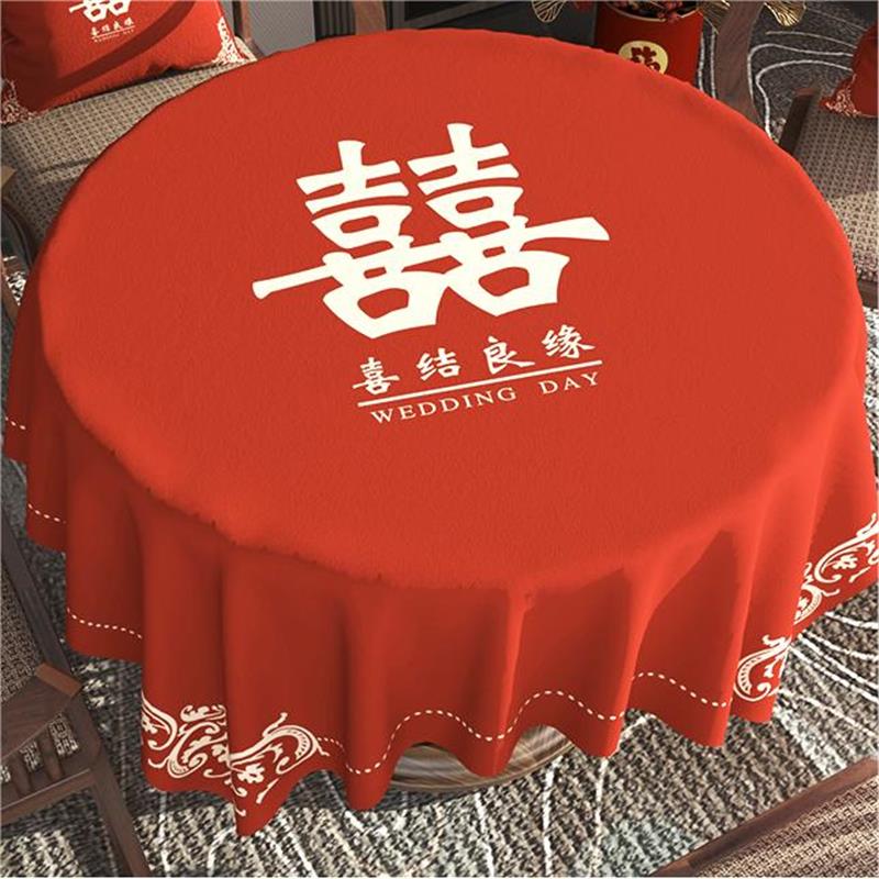 结婚茶几桌布客厅红色圆子