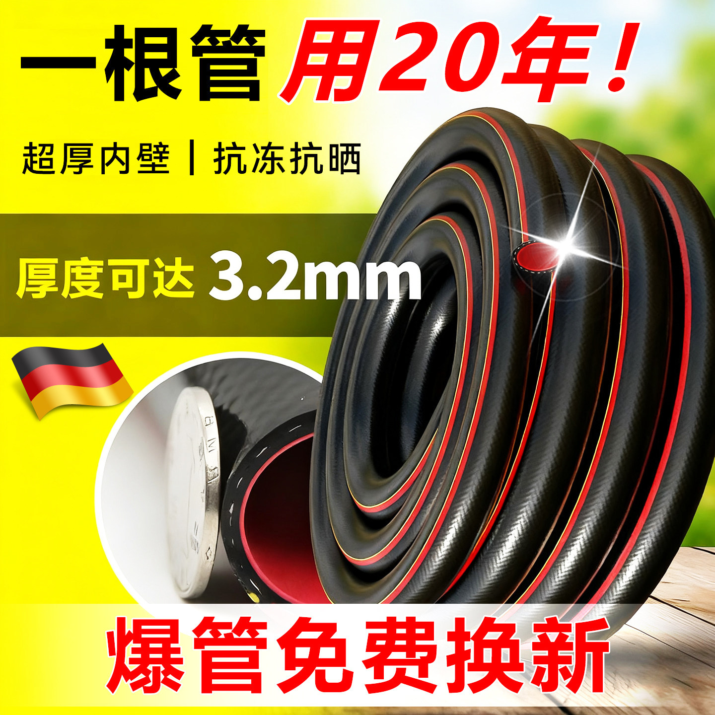 德国加厚水管软管四6分一寸洗车浇水浇菜花专用高压防爆防冻牛筋