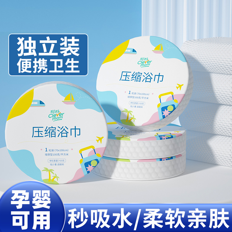 一次性压缩毛巾浴巾加厚加大旅游酒店用品便携旅行独立包装纯棉
