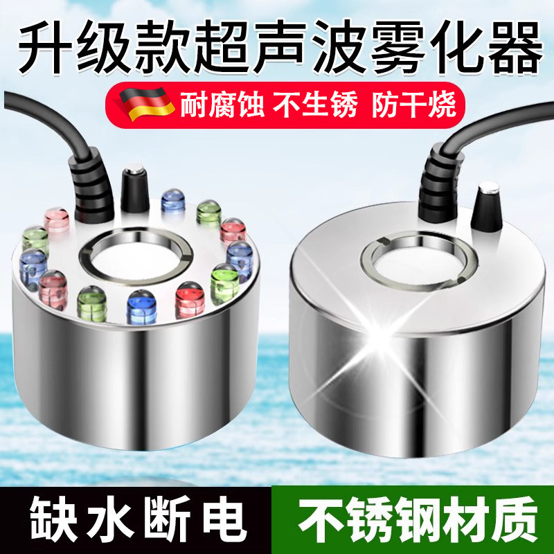 德国造雾器鱼缸雾化喷雾假山盆景水池茶几起雾器头造雾景观加湿器