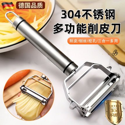 德国三合一削皮刀厨房专用304不锈钢多功能水果刮皮器家用刨皮刀
