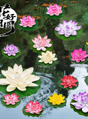 仿真荷花装饰假花荷叶鱼缸水池塘造景漂浮塑料摆件睡莲花供佛道具