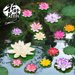 仿真荷花装饰假花荷叶鱼缸水池塘造景漂浮塑料摆件睡莲花供佛道具