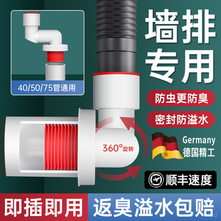 德国45度90度墙排专用下水管防返臭神器洗衣机洗手盆水槽排水管密