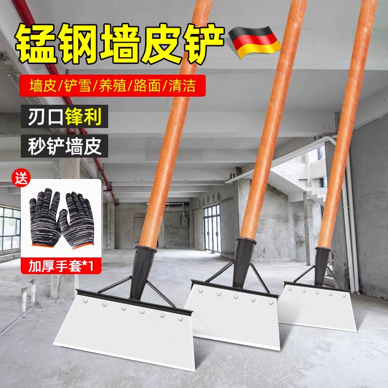 德国精工铲墙神器大号猛钢铲刀