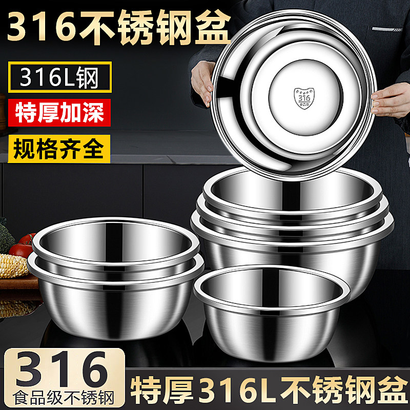 德国特厚316不锈钢盆食品级套装烘焙打蛋碗公洗菜盆家用厨房特大