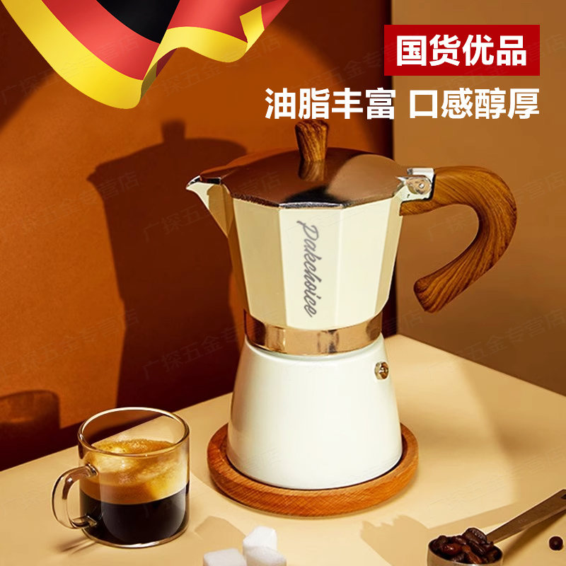 摩卡壶家用式小型咖啡壶煮咖啡套