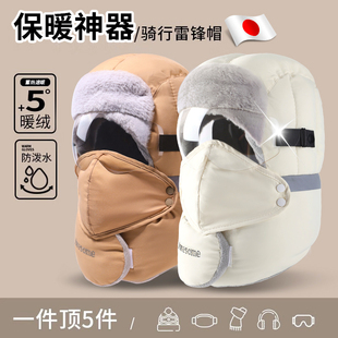 防风帽子男款 加厚保暖棉帽冬天骑行电动车防寒护耳雷锋帽女 秋冬季