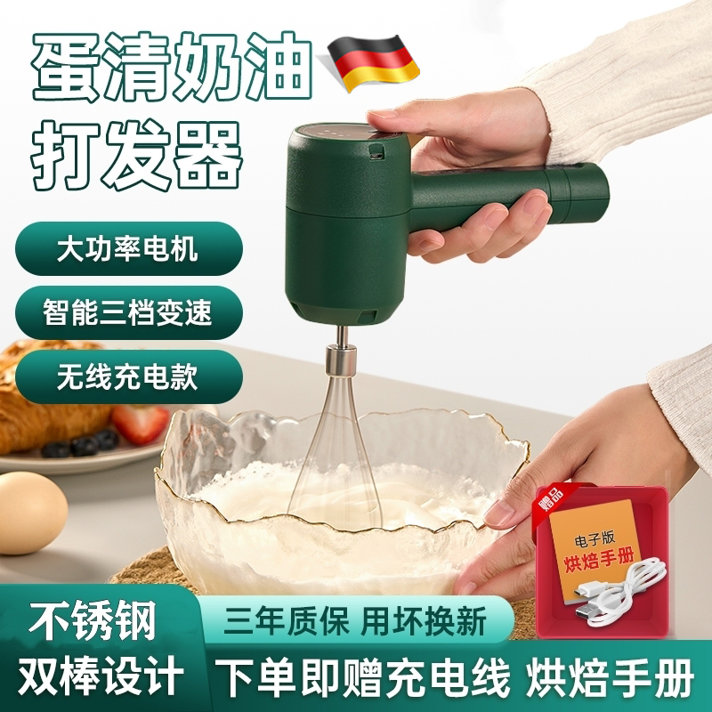 打蛋器电动家用烘焙小型搅拌器无线手持式烘焙淡奶油打发器打蛋糕