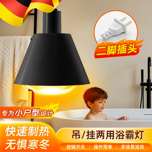 德国新款 家用节能浴霸取暖灯防水防爆卧室办公桌下制热灯暖脚2025