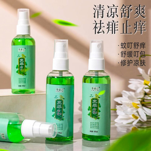 艾草花露水夏季防蚊虫止痒