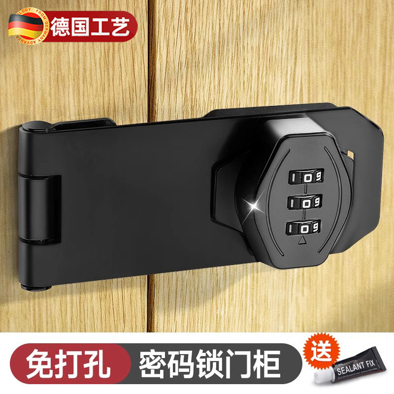 密码锁免打孔锁对防盗抽屉双开柜子文件柜推拉门锁具