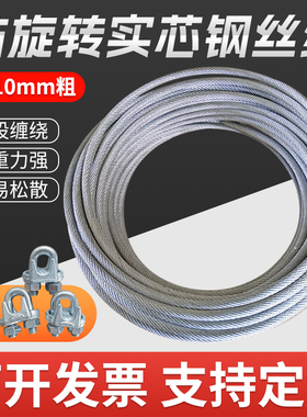 防旋转钢丝绳国标微型电动葫芦提升机起重绞盘吊窗机镀锌软钢丝绳