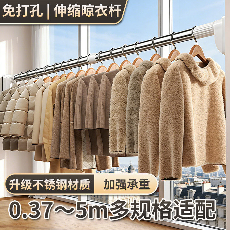 德国伸缩杆免打孔强力承重晾衣杆支撑窗帘杆浴帘杆子衣柜凉挂衣杆