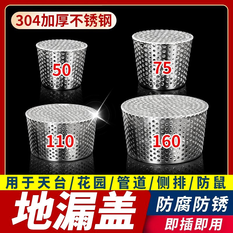 304不锈钢防鼠网罩下水管道过滤网110排水口地漏防堵室外下水道
