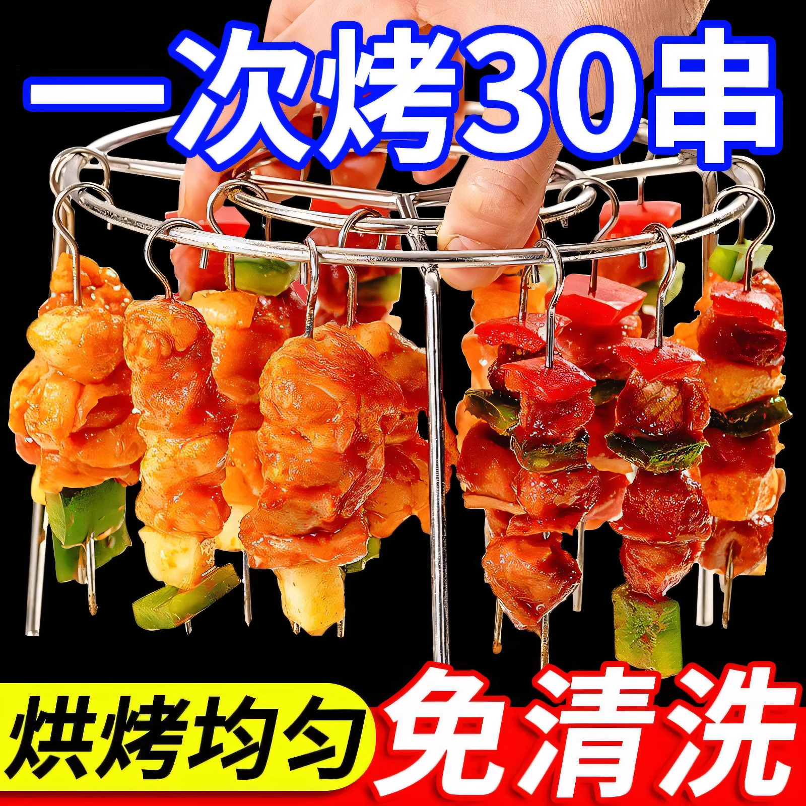 空气炸锅烤架专用24串不锈钢立式烤串架烤肉吊炉烧烤架烤签针家用