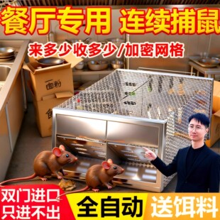老鼠笼捕鼠器神器全自动餐厅厨房室内外捉抓灭老鼠克星陷阱耗子夹
