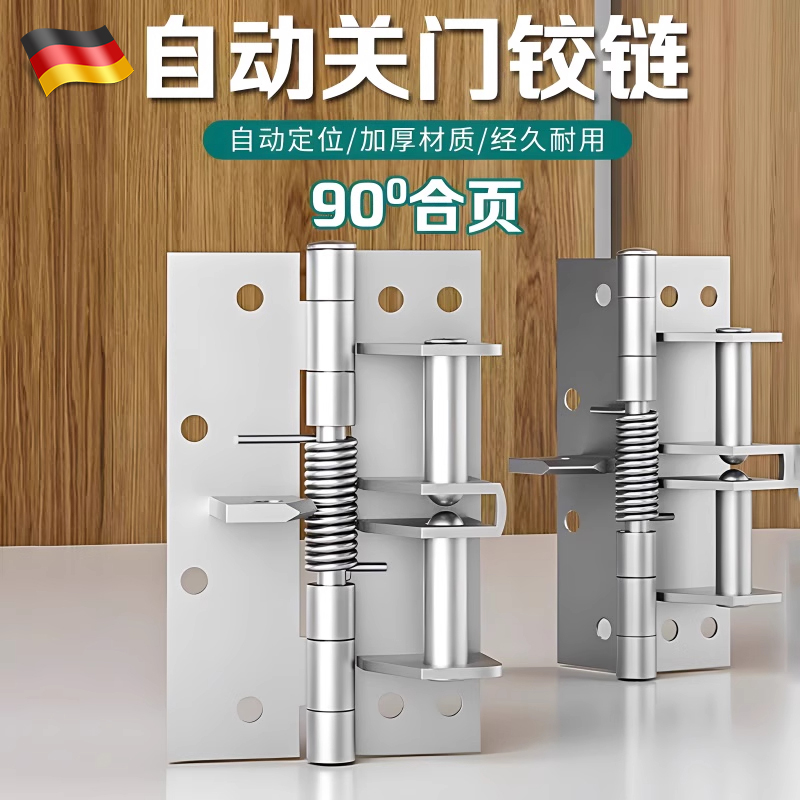 德国多功能闭门器自动关门合页4寸缓冲装置弹簧隐形铰链90度直角