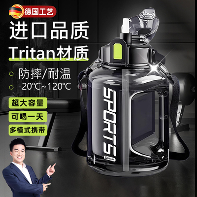 德国水杯大号大容量耐高温食品级
