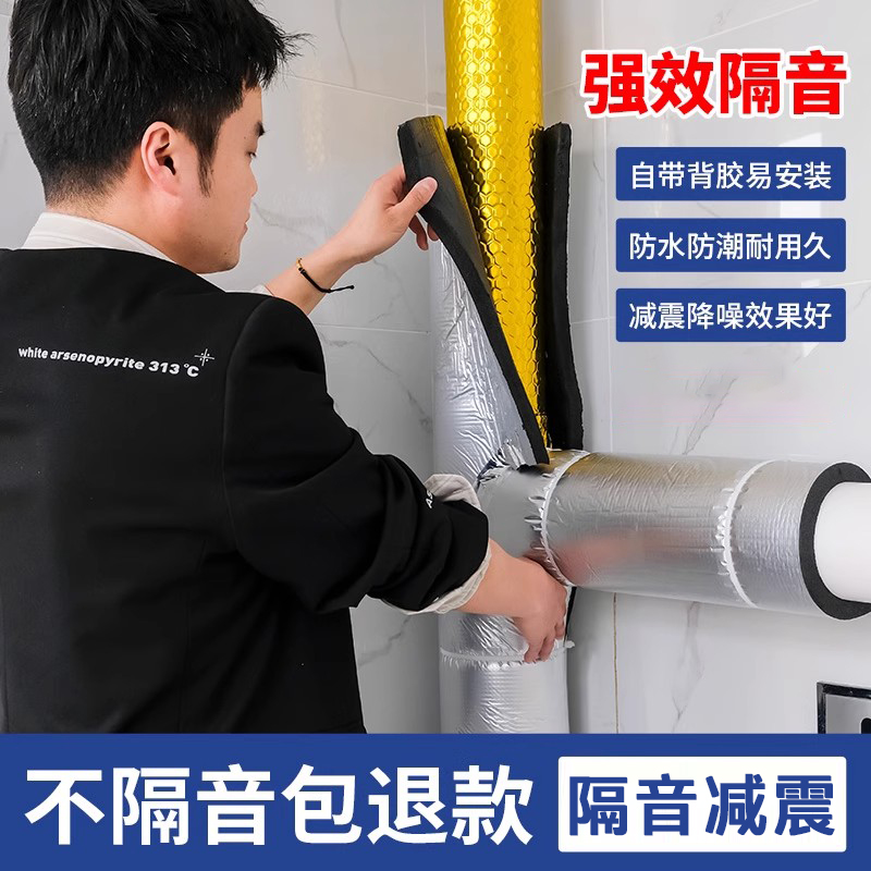下水管隔音棉包卫生间排水管道阻尼片110管道材料静音王吸音材料